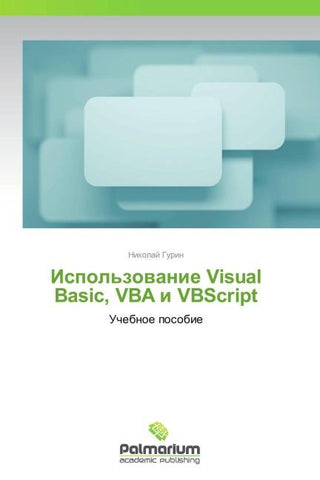Ispol'zowanie Visual Basic, VBA i VBScript