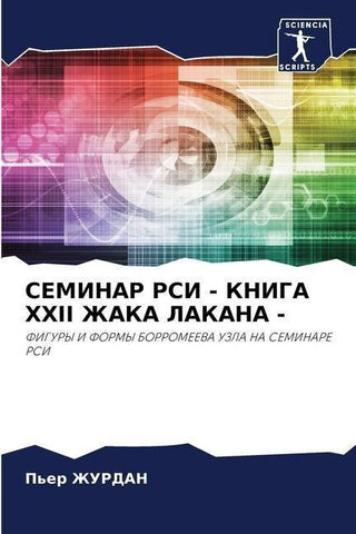 SEMINAR RSI - KNIGA XXII ZhAKA LAKANA -