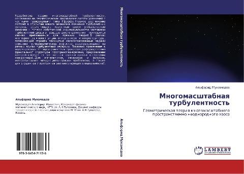 Mnogomasshtabnaq turbulentnost'
