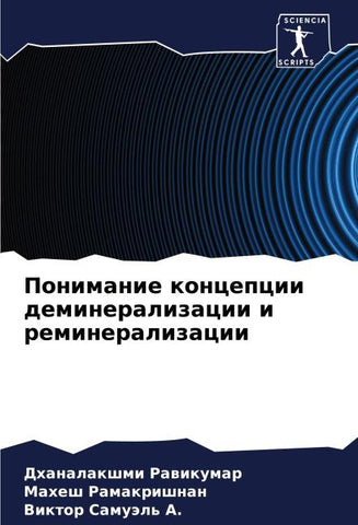 Ponimanie koncepcii demineralizacii i remineralizacii