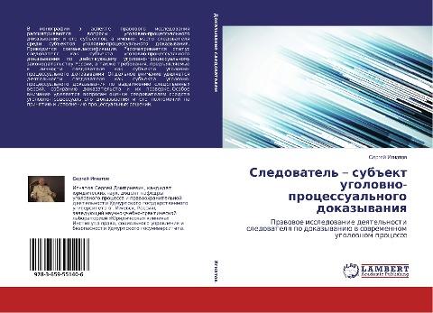 Sledowatel' - sub#ekt ugolowno-processual'nogo dokazywaniq