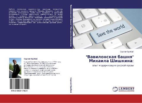 "Vawilonskaq bashnq" Mihaila Shishkina: