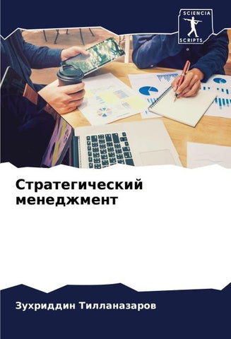 Strategicheskij menedzhment