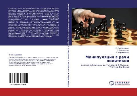 Manipulqciq w rechi politikow