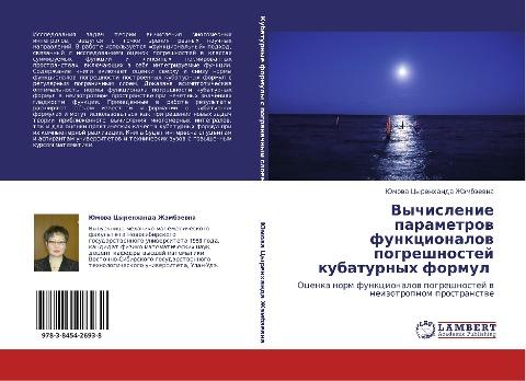 Vychislenie parametrow funkcionalow pogreshnostej kubaturnyh formul