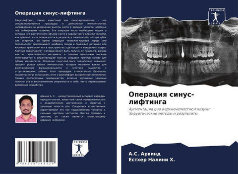 Operaciq sinus-liftinga