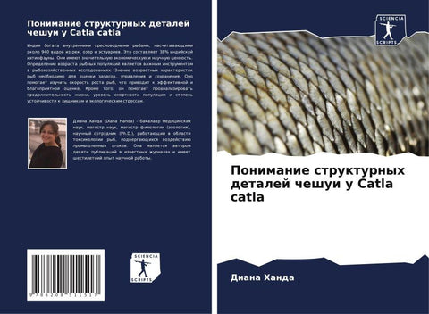 Ponimanie strukturnyh detalej cheshui u Catla catla