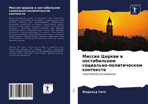Missiq Cerkwi w nestabil'nom social'no-politicheskom kontexte