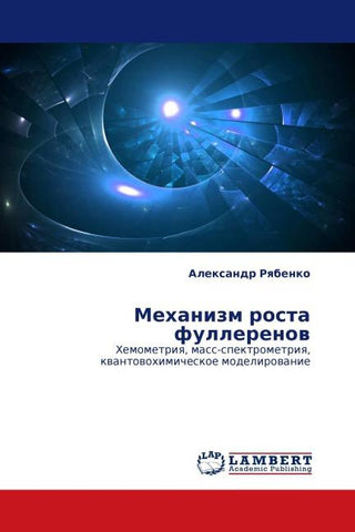 Mehanizm rosta fullerenow