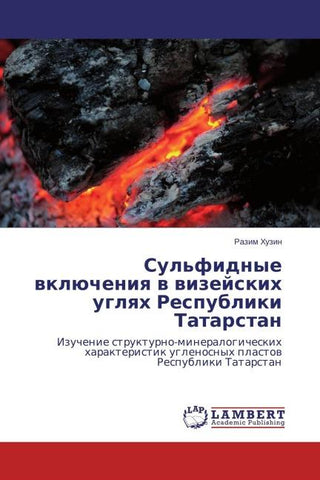 Sul'fidnye wklücheniq w wizejskih uglqh Respubliki Tatarstan