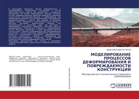 MODELIROVANIE PROCESSOV DEFORMIROVANIYa I POVREZhDAEMOSTI KONSTRUKCIJ