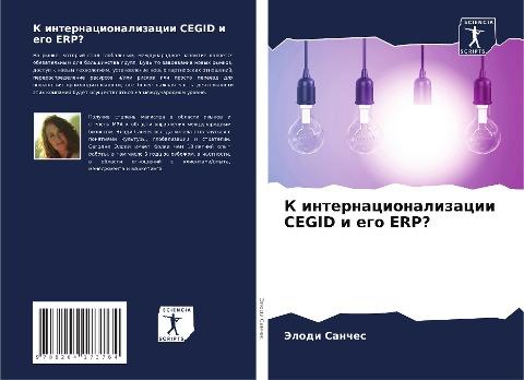 K internacionalizacii CEGID i ego ERP?