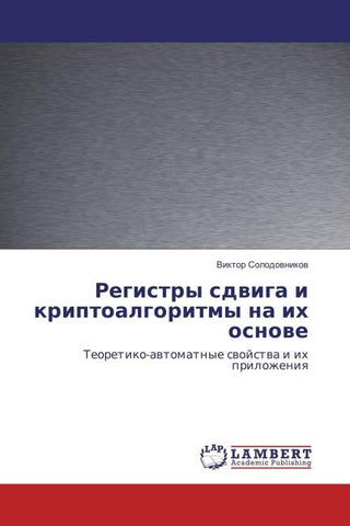 Registry sdwiga i kriptoalgoritmy na ih osnowe