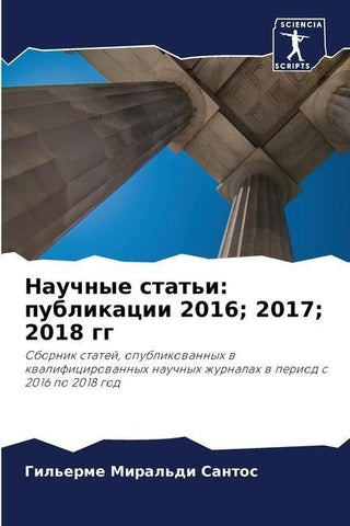 Nauchnye stat'i: publikacii 2016; 2017; 2018 gg