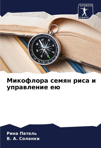 Mikoflora semqn risa i uprawlenie eü