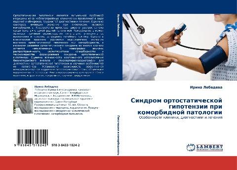 Sindrom ortostaticheskoj gipotenzii pri komorbidnoj patologii