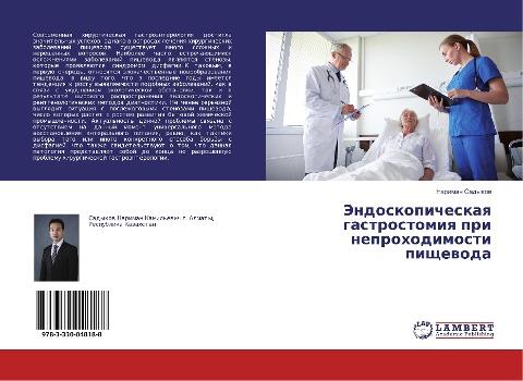 Jendoskopicheskaq gastrostomiq pri neprohodimosti pischewoda