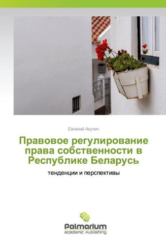 Prawowoe regulirowanie prawa sobstwennosti w Respublike Belarus'
