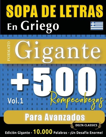 SOPA DE LETRAS EN GRIEGO FORMATO GIGANTE