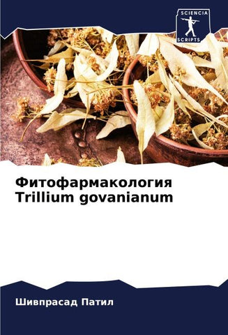 Fitofarmakologiq Trillium govanianum