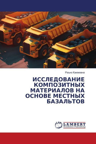 ISSLEDOVANIE KOMPOZITNYH MATERIALOV NA OSNOVE MESTNYH BAZAL'TOV