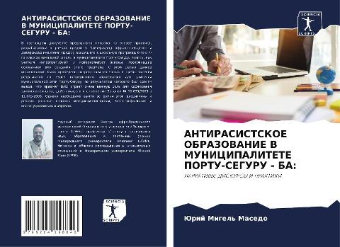 ANTIRASISTSKOE OBRAZOVANIE V MUNICIPALITETE PORTU-SEGURU - BA: