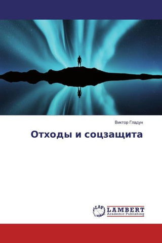 Othody i soczaschita