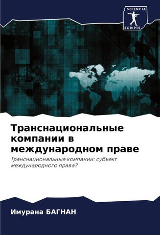 Transnacional'nye kompanii w mezhdunarodnom prawe