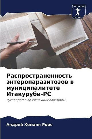 Rasprostranennost' änteroparazitozow w municipalitete Itakurubi-RS
