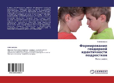 Formirowanie gendernoj identichnosti podrostkow