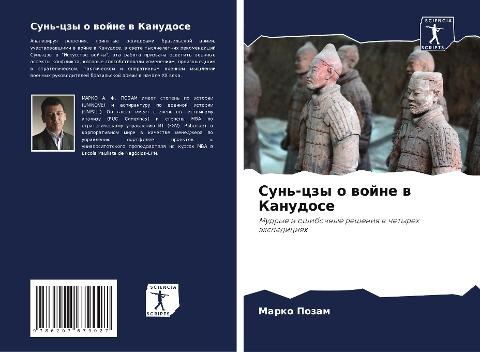 Sun'-czy o wojne w Kanudose