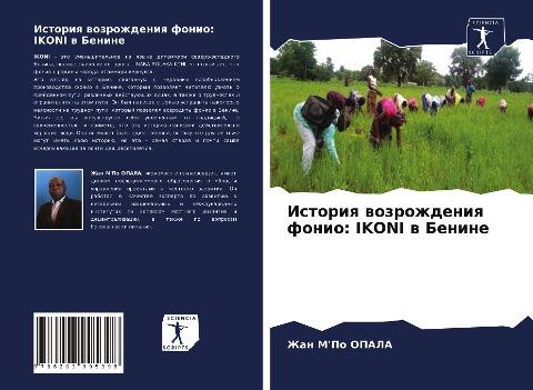 Istoriq wozrozhdeniq fonio: IKONI w Benine