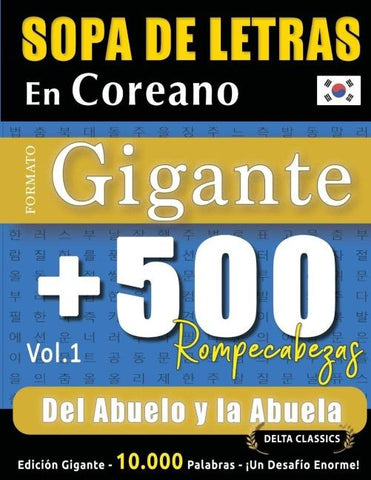 SOPA DE LETRAS EN COREANO FORMATO GIGANTE