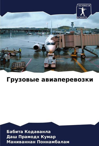 Gruzowye awiaperewozki