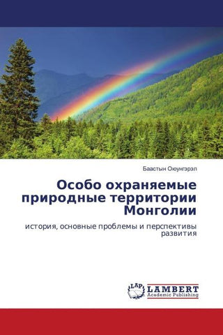 Osobo ohranqemye prirodnye territorii Mongolii