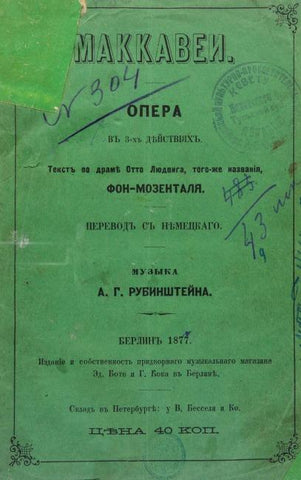 Makkavei