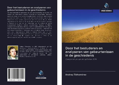 Door het bestuderen en analyseren van gebeurtenissen in de geschiedenis