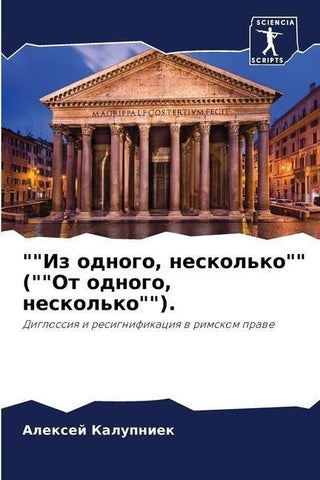 ""Iz odnogo, neskol'ko"" (""Ot odnogo, neskol'ko"").