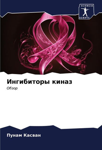 Ingibitory kinaz