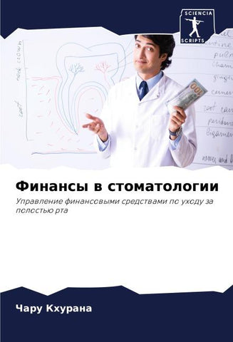 Finansy w stomatologii