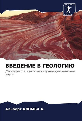 VVEDENIE V GEOLOGIJu