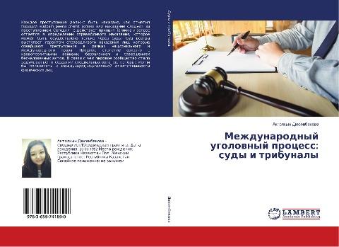 Mezhdunarodnyj ugolownyj process: sudy i tribunaly