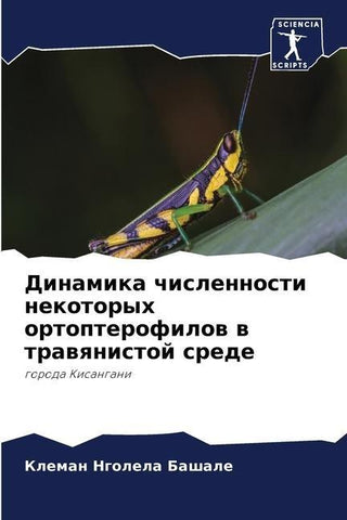 Dinamika chislennosti nekotoryh ortopterofilow w trawqnistoj srede