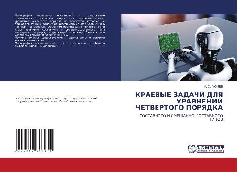 KRAEVYE ZADAChI DLYa URAVNENIJ ChETVERTOGO PORYaDKA