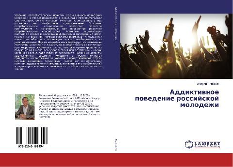 Addiktiwnoe powedenie rossijskoj molodezhi