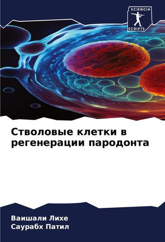 Stwolowye kletki w regeneracii parodonta