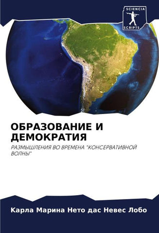 OBRAZOVANIE I DEMOKRATIYa