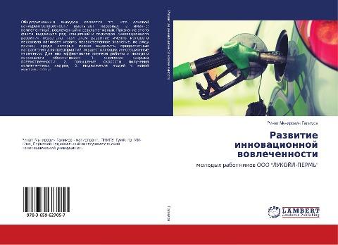 Razwitie innowacionnoj wowlechennosti