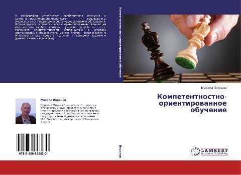 Kompetentnostno-orientirowannoe obuchenie