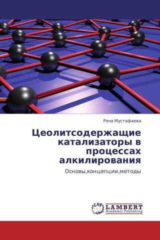 Ceolitsoderzhaschie katalizatory w processah alkilirowaniq